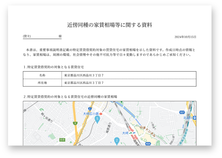 近傍同種訴求